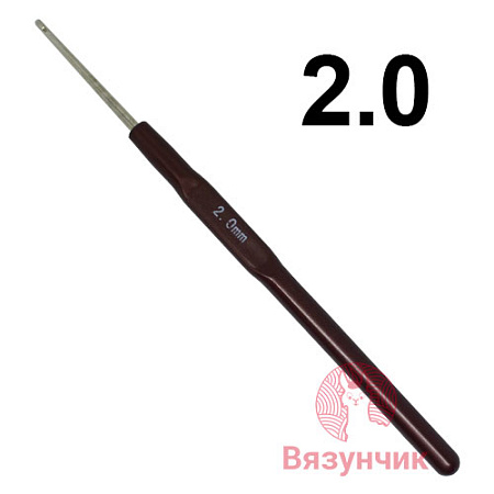 Крючок вязальный, алюминиевый с пластиковой коричневой ручкой, 12 см